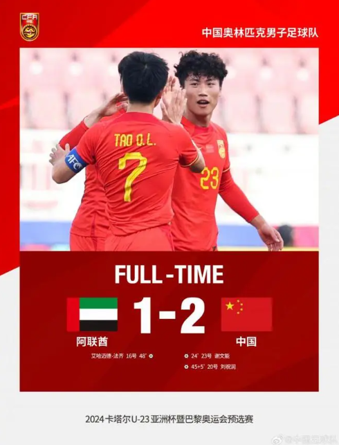 阿联酋主帅布罗利:本场比赛应以平局收场