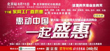 一起盛会