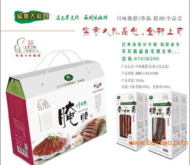 正宗湖北家乡特产 香肠 腊肉,团购老腊肉礼盒,正宗湖北家乡特产 香肠 腊肉,团购老腊肉礼盒生产厂家,正宗湖北家乡特产 香肠 腊肉,团购老腊肉礼盒价格