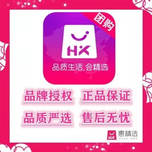 惠精选社群团购 圈粉 消费者,坐拥厂家高质产品