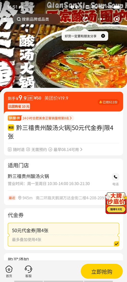 团购咖啡一分钱一杯, 卷低价 的餐饮店靠谱吗