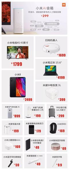 【小米授权体验店】政企团购,年会活动,品质生活,智能办公、家居,一站式购物团购指南