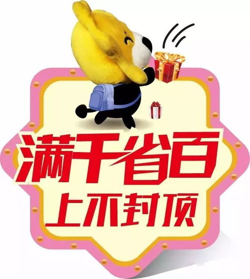 苏宁易购 年货新主张 1.19超级团购日