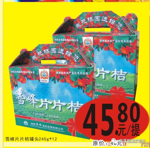 年货一条街 团购更实惠