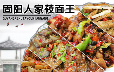 固阳人家餐一份 - 包头团购网|京东团购