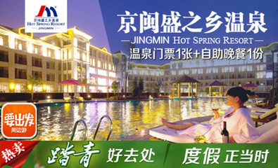 【厦门旅游门票团购网】_美团网