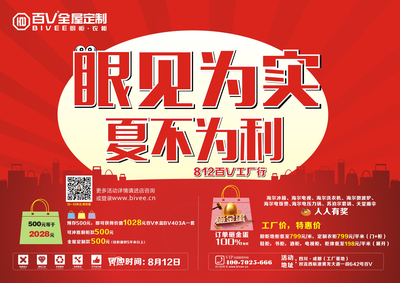 燃放激情,签单无限 --百V川渝区812工厂行团购活动启动大会