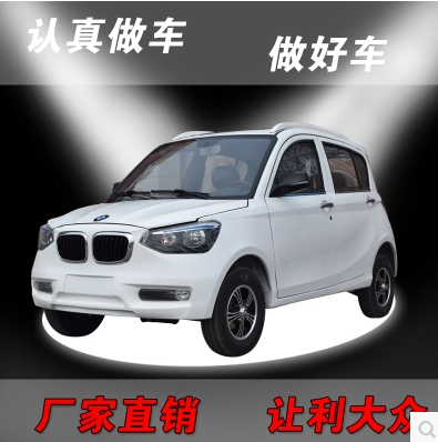 电动轿车批发价/团购/厂商/招商/鑫运通新能源车业图片|电动轿车批发价/团购/厂商/招商/鑫运通新能源车业产品图片由鑫运通新能源车业公司生产提供-