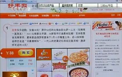 央视315曝光拉手满座和美团 称团购网乱象频现