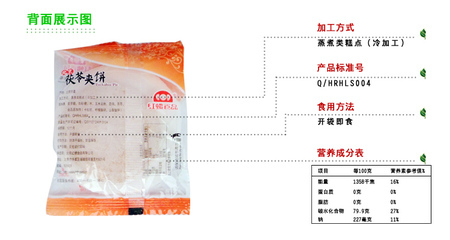 【茯苓夹饼 老北京传统糕点 红螺食品 团购 批发 特价】价格,厂家,图片,蜜饯果脯,北京红螺食品-