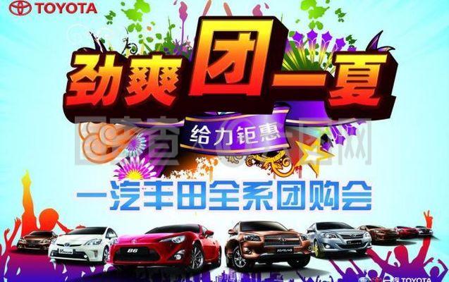 团购背景图片