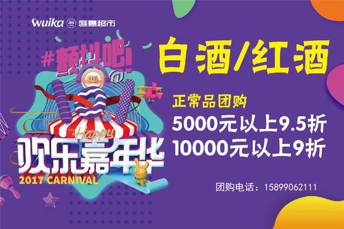 特价来袭∣双节同庆,来汇嘉团购更优惠