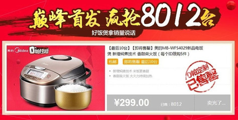 【许昌美的4L柴火饭电饭煲团购详情】美的4L柴火饭饭煲