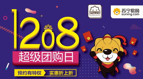 11.11没嗨够 苏宁12.12继续便宜到令人发指 小编掐指一算,将有数万人奔向珠海