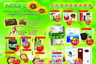 超市促销宣传图片