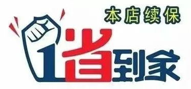 保 你惊喜 泉州惠宝年终续保团购会