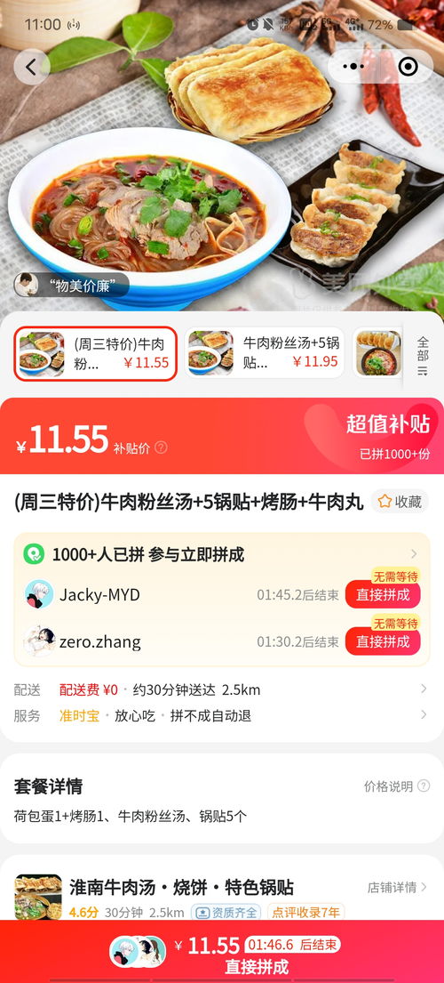 团购咖啡一分钱一杯, 卷低价 的餐饮店靠谱吗