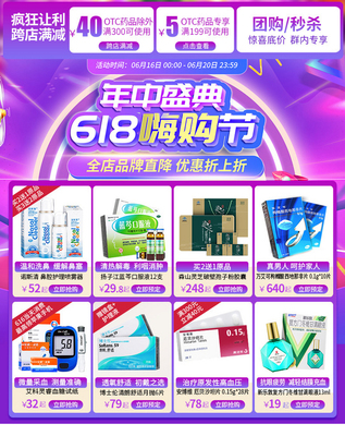 618关联页