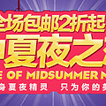 聚划算-品质团购每一天@浩客-陈栋才采集到聚划算产品(180图)_花瓣数据图