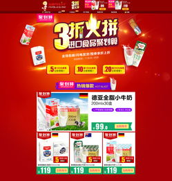 食品类目 品利火拼品牌团 进口零食