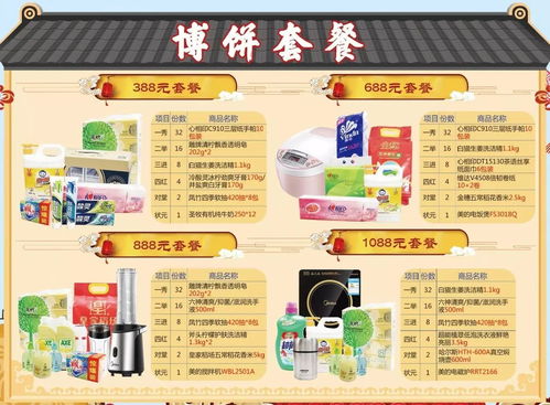 中秋团购 好礼好价,海量商品等着您