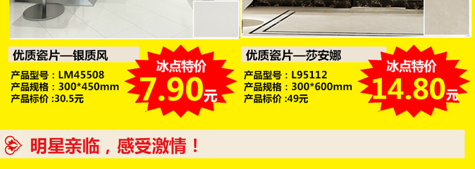【11月29日猛龙过江横扫工厂唯美LD陶瓷江苏省联动】--要装修,买建材就来齐家团购