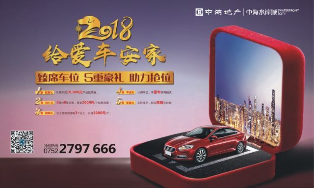 凯旋城的车位已抢疯,水岸城的你还坐得住吗?