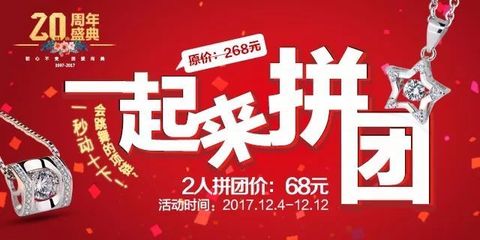 【东方福珠宝20周年庆】2人拼团,68元抢灵动项链!手慢无,快来抢→