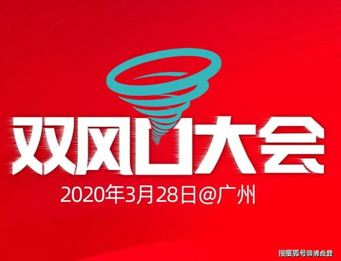 沸点出品,必属精品 2020双风口大会备受期待