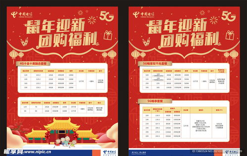 团购福利设计图 dm宣传单