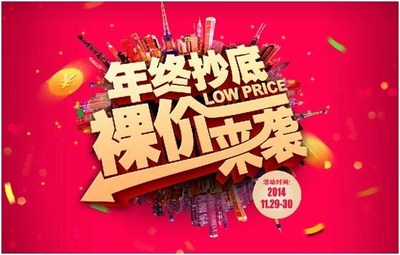【恒泰福特年终抄底裸价来袭-岁末团购惠_大连恒泰汽车新闻】-汽车之家