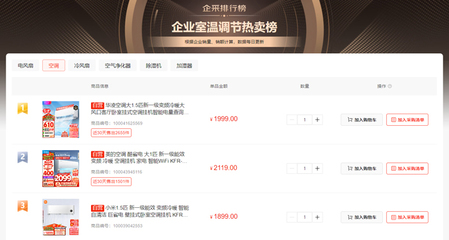 40℃高温让京东空调卖“爆”了!“企业超省月”优惠持续