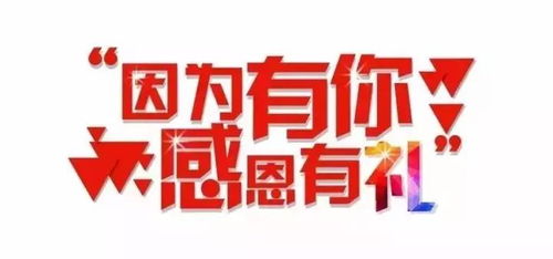 传祺suv感恩节团购会