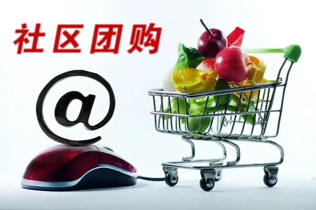国家出手!社区团购,“九不得”!