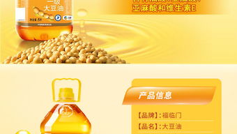 福临门一级大豆油5l 桶 加工原料为转基因大豆 团购商品