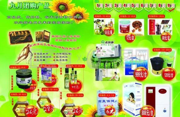超市促销宣传图片