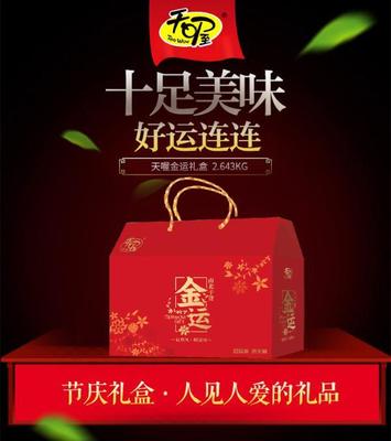 天喔坚果炒货团购福利产品年货礼盒大礼包 天喔金运礼盒