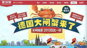 德国大闸蟹 搞砸了 退款加额外补偿30