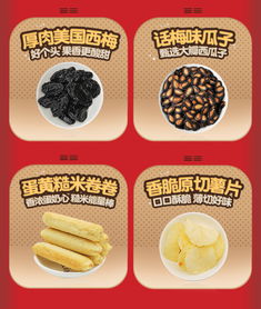 来伊份 福礼盒158型 办公室零食 休闲食品 团购员工福利 年货大礼包