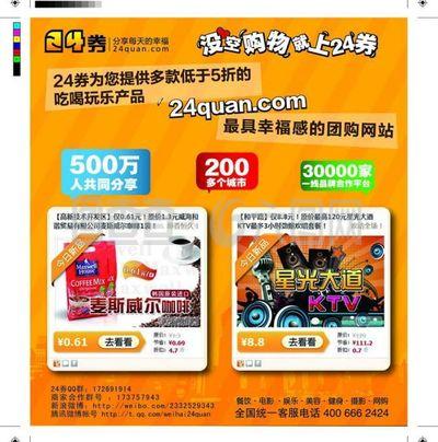 团购图片