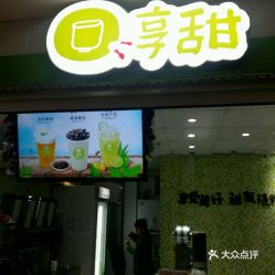 电话 地址 价格 营业时间 步行街面包 饮品团购 芜湖美食