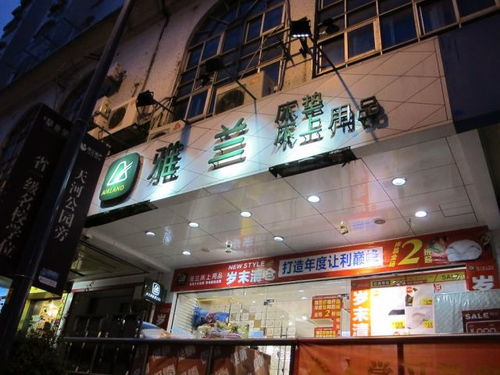 广州雅兰床垫床上用品团购指南 地址、电话、价格与营业时间一览