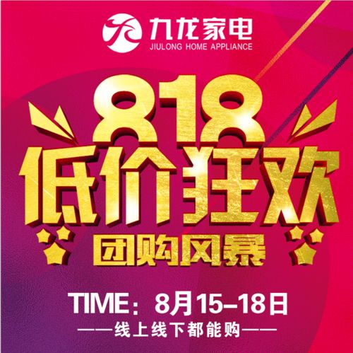 超级团购风暴 新消费时代的团购革命