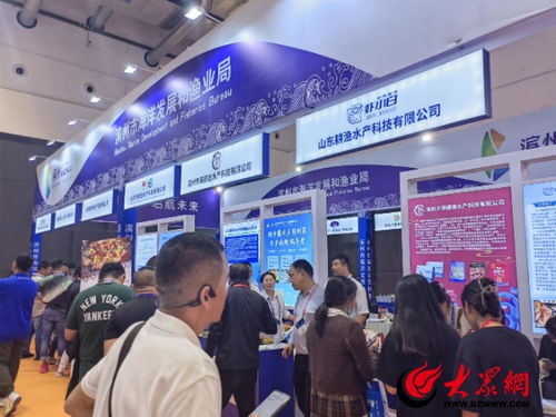 滨州市水产展团闪耀第26届中国国际渔业博览会，开启产业合作新篇章