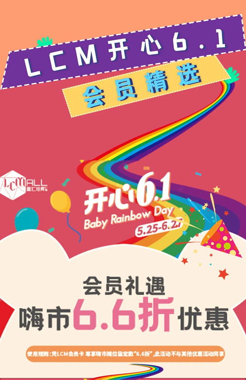 首届上海夜生活节 浦东彩虹嗨市与六一团购福利全攻略