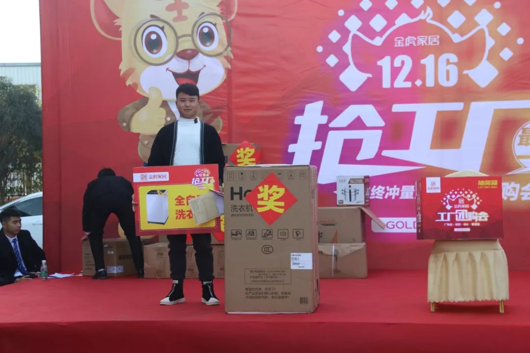 热烈祝贺金虎家居“12.16抢工厂”年终冲量大型工厂团购会圆满成功